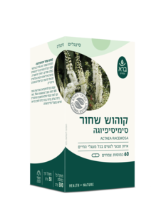 קוהוש שחור כמוסות | ברא