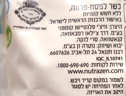 קמח קוקוס אורגני ללא גלוטן 500 גרם