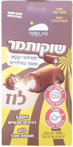 שוקותמר - חטיפי קקאו ותמר במילוי לוז