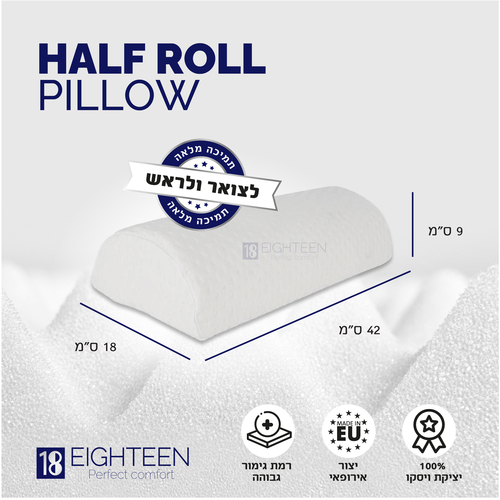 כרית שיפוע ענקית 60 ס