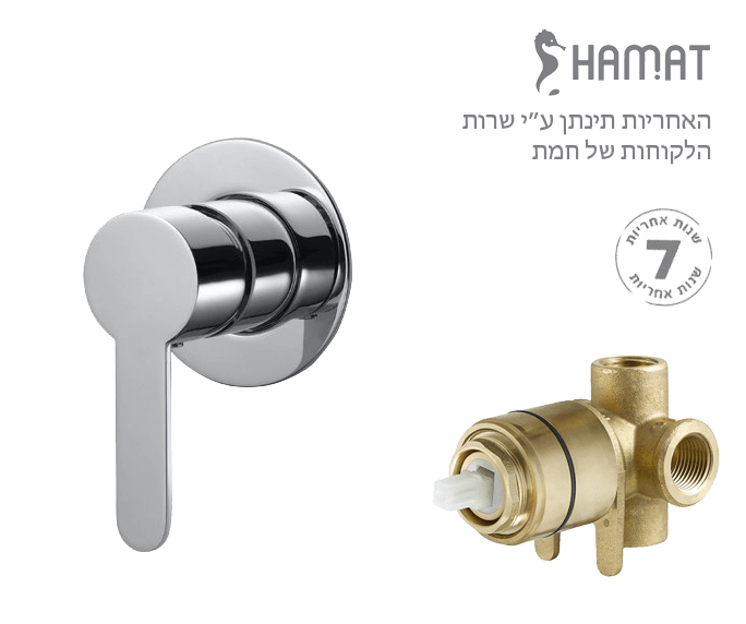 מערכת אינטרפוץ קומפלט עדין 3 דרך | כרום | 208082+308081 | סדרת קליר CLEAR | חמת HAMAT