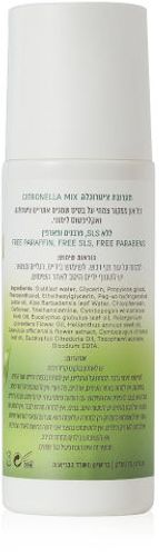 תערובת ציטרונלה למריחה ממקור צמחי רול און- דוחה יתושים