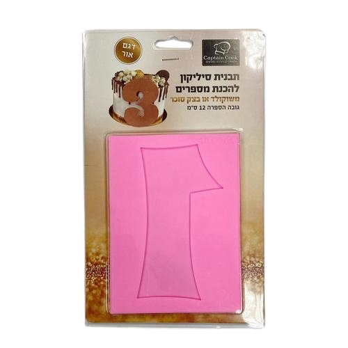 תבנית סיליקון ספרה 1 גובה 12 ס"מ