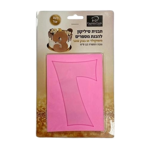 תבנית סיליקון ספרה 7 גובה 12 ס