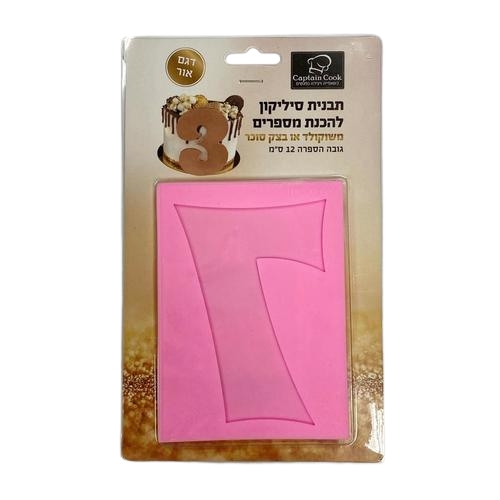 תבנית סיליקון ספרה 7 גובה 12 ס"מ