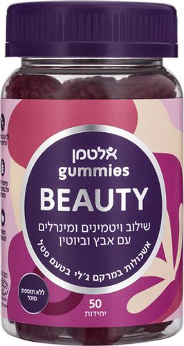 BEAUTY ויטמינים ומינרלים במרקם ג'לי בטעם פטל