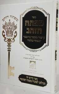 מפתח הזהב
