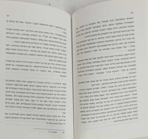 ימי הזית והארגמן 