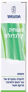 משחה להקלה במקרים של עור פגום ולשיפור מרקם העור - 25 גרם