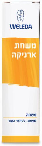 משחת ארניקה לעיסוי העור