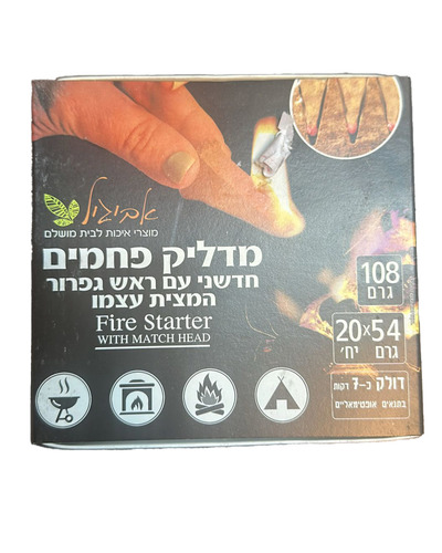 מדליק פחמים חדשני עם ראש גפרור המצית עצמו