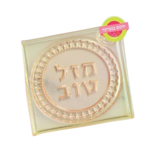 דסקית עיגול מזל טוב דפוס חתום בנשיקה