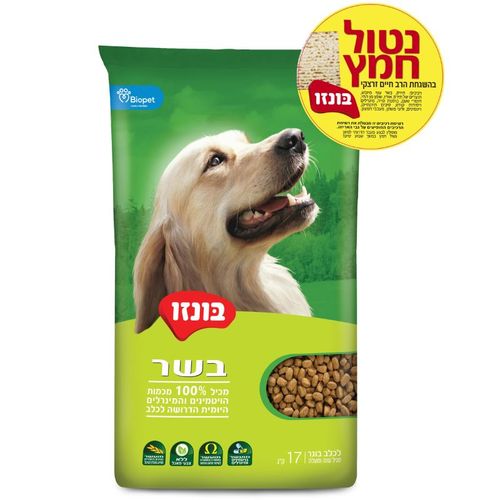 מזון לכלב בונזו בשר נטול חמץ 17 ק