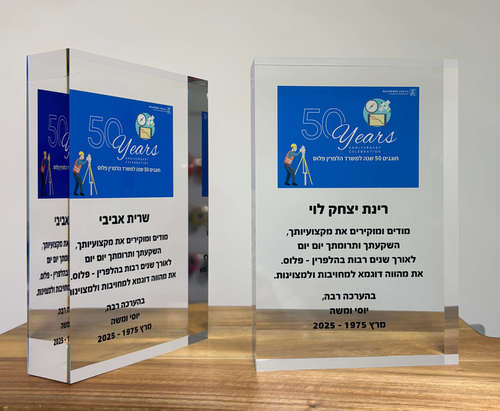 מגן אקרילי ענק - גודל 20-15