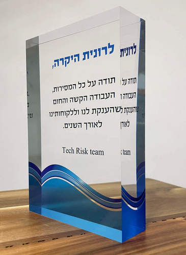 מגן אקרילי ענק - גודל 20-15