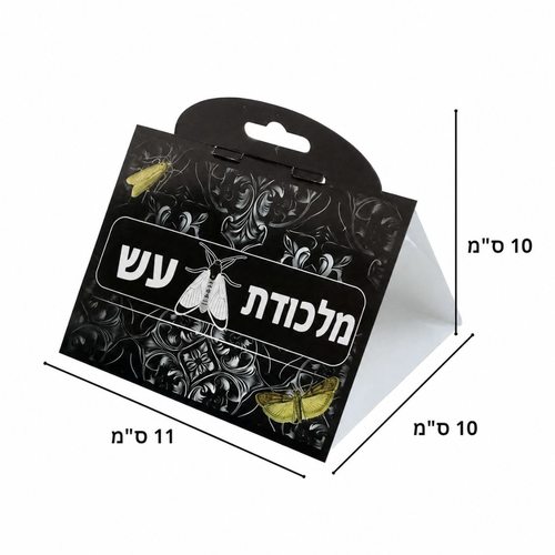 מלכודת עש המזון עם פרומון - חבילה 6 יחידות