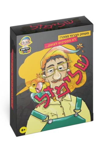 שלימזל
