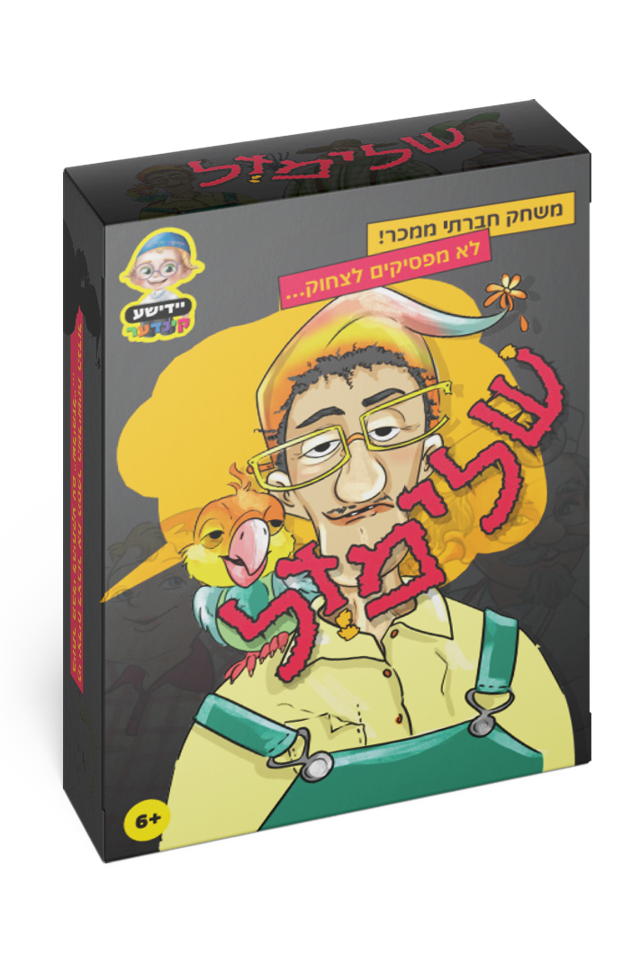 שלימזל