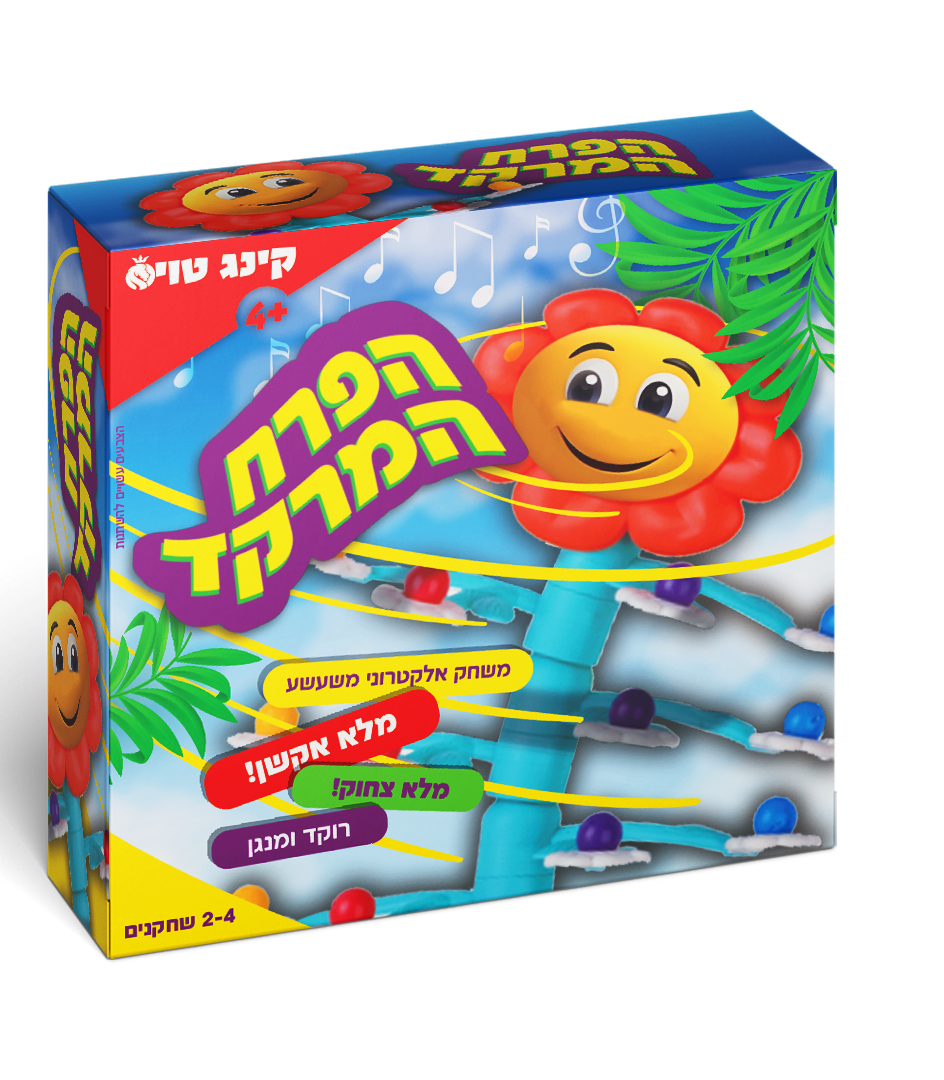 הפרח המרקד