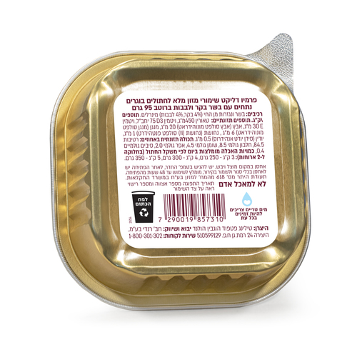 שימורים לחתול דליקט נתחי בקר ולבבות ברוטב 95 גרם