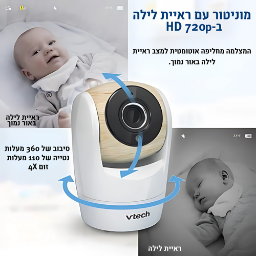 מוניטור ואינטרקום עם מסך וידאו ושמע דו כיווני - vtech