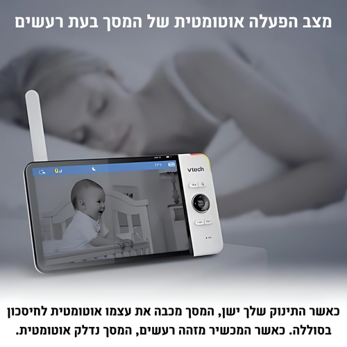 מוניטור ואינטרקום עם מסך וידאו ושמע דו כיווני - vtech