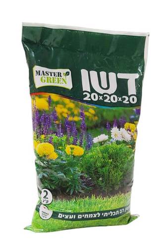דשן גרגרים לצמחים ועצים 20-20-20 - 2 ק