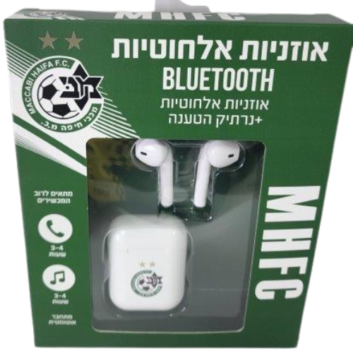 אוזניות אלחוטיות מכבי חיפה