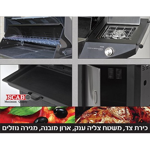 גריל גז עוצמתי - 3 מעברים כולל כירת גז SCAB סקאב Spider 3