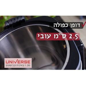 ‏מיחם Universe NR-708B יוניברס