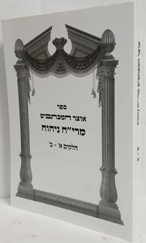 אוצר המכתבים מרי