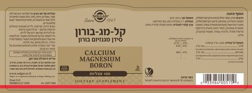 קל מג בורון (100 טבליות) - סולגאר