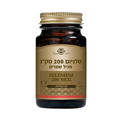סלניום 200 מק