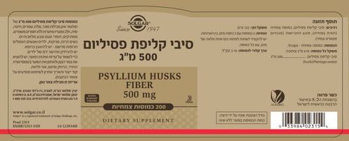 פסיליום 500 מ