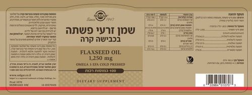שמן זרעי פשתן 1250 מ