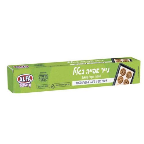 נייר אפייה בגליל 20 מטר+סכין חיתוך
