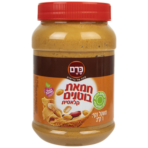חמאת בוטנים קלאסית 1 ק"ג 