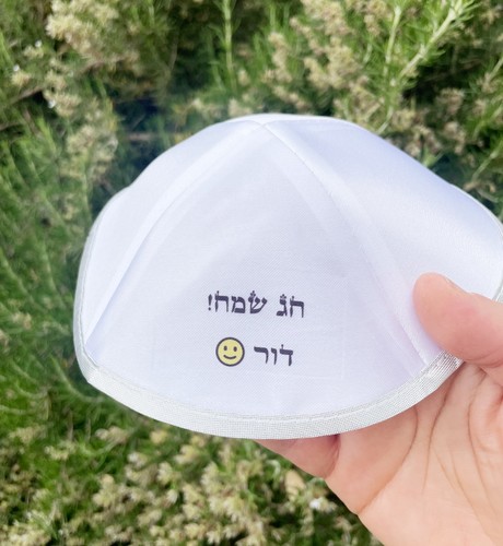 כיפה לערב חג