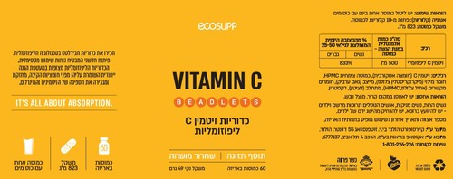 ויטמין C ליפוזומלי בכמוסות BEADLETS