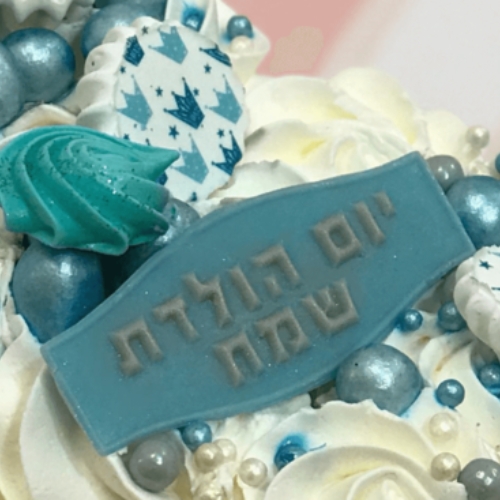 דסקית מסגרת יום הולדת שמח דפוס חתום בנשיקה