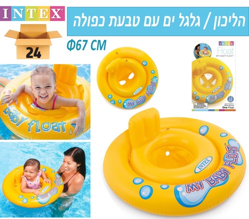 גלגל תינוק צהוב INTEX      6941057455747