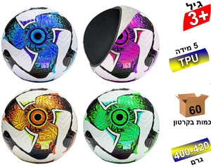 כדור רגל  גרם 420 TPU  