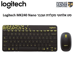 סט מקלדת ועכבר אלחוטיים Logitech MK240 Nano | צבע שחור עם צהוב