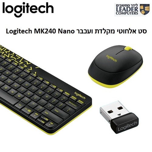 סט מקלדת ועכבר אלחוטיים Logitech MK240 Nano | צבע שחור עם צהוב