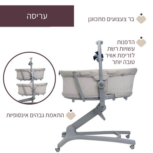 עריסה לתינוק בייבי האג פרו 5 ב-1 – צ'יקו