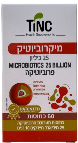 מיקרוביוטיק | תערובת פרוביוטיקה 25 מיליארד חיידקים 10 זנים | מכיל 60 כמוסות |  טינקטורה טק | Tinctura Tech