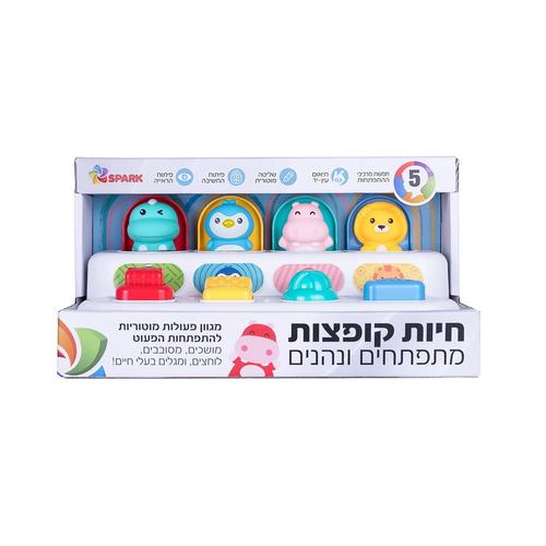 פעלולון חיות קופצות