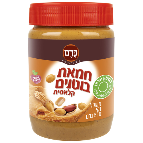 חמאת בוטנים קלאסית כשל