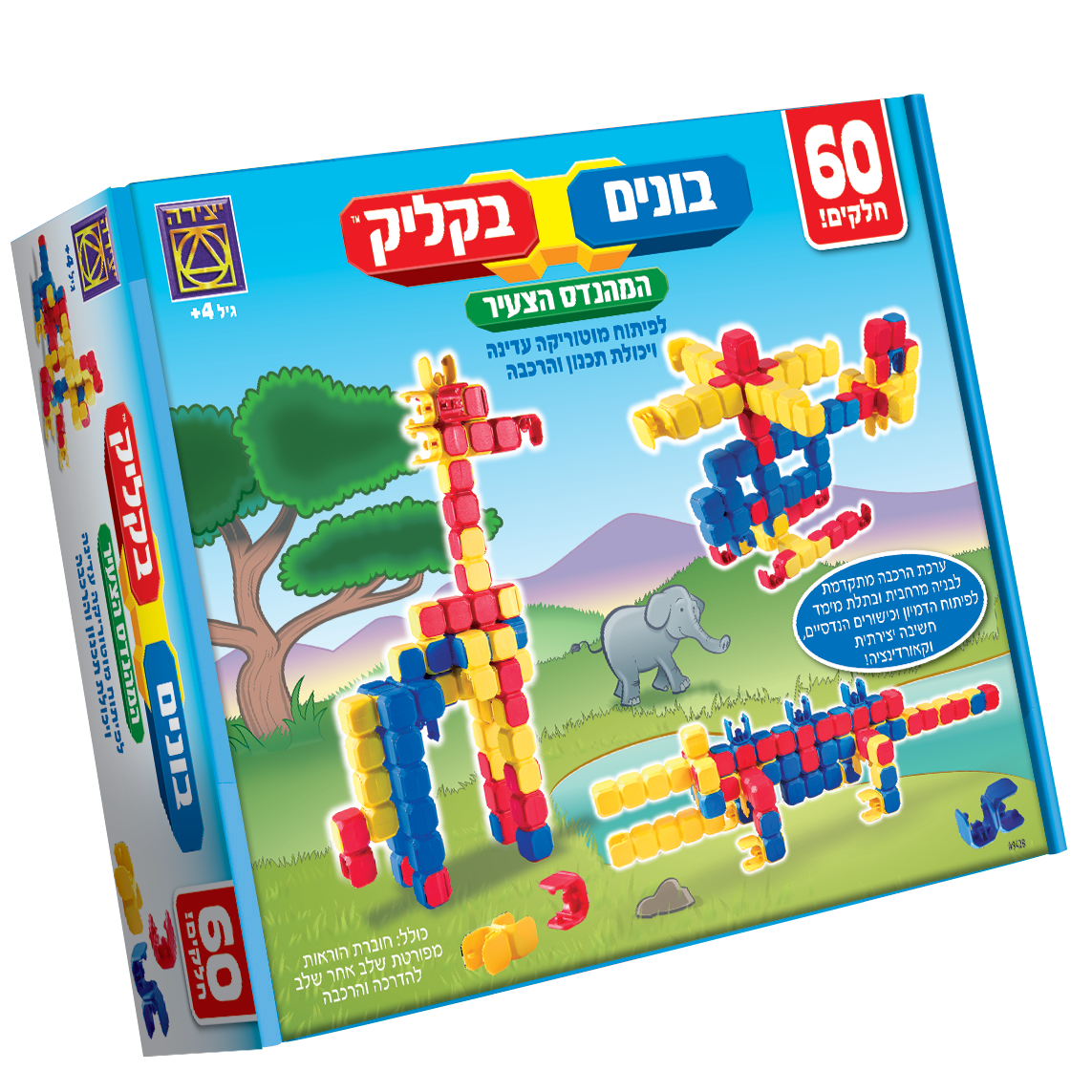 בונים בקליק 60 חלקים