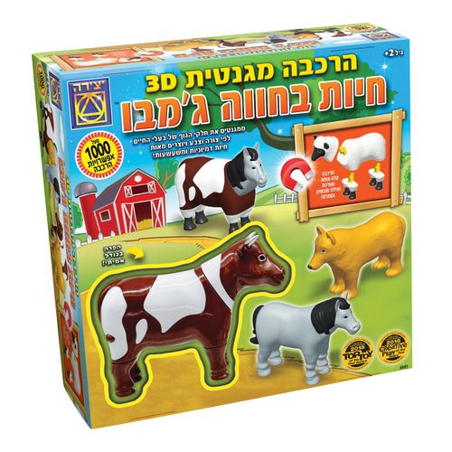 הרכבה מגנטית 3D - חיות בחווה ג'מבו